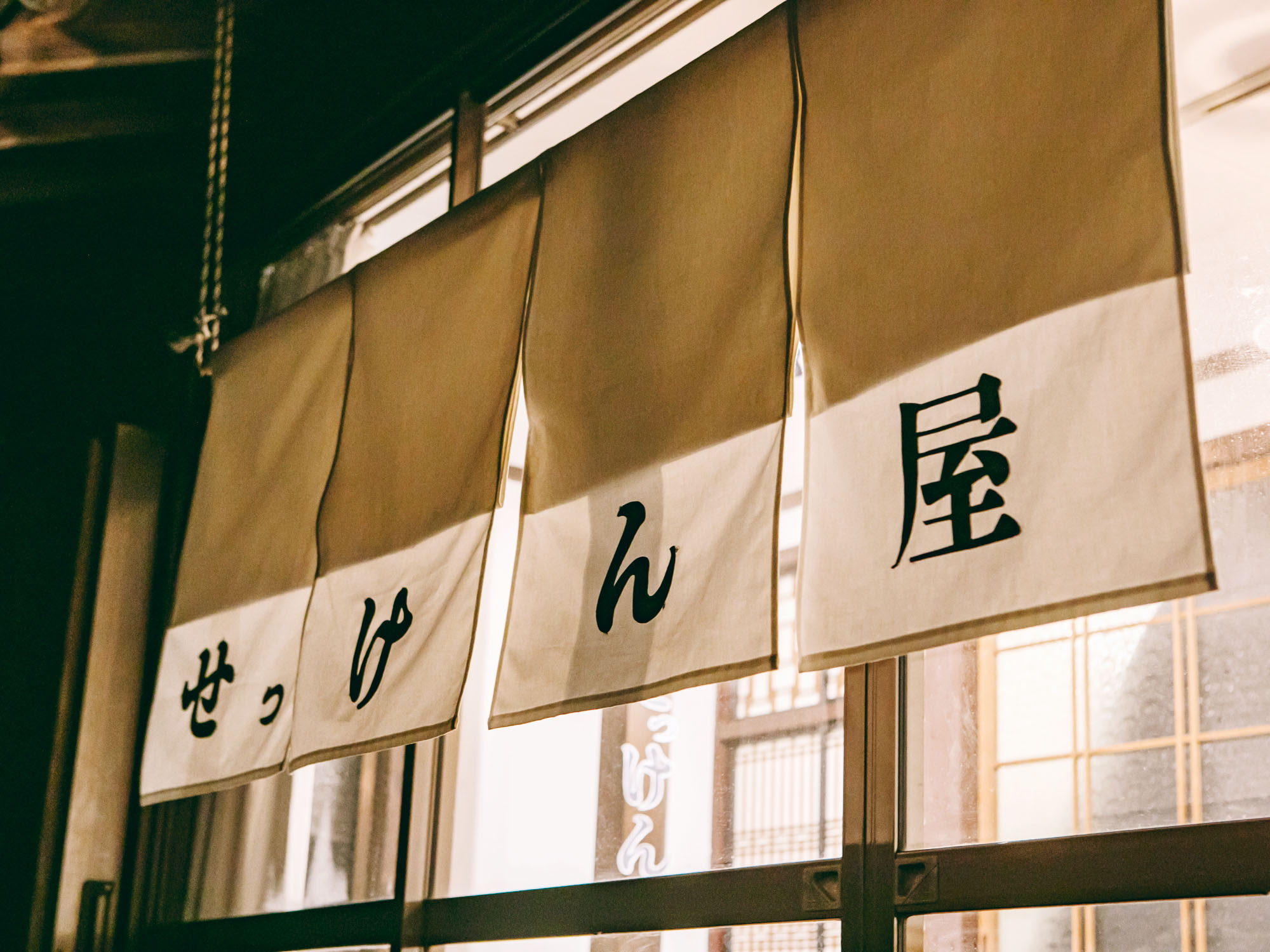 松山油脂