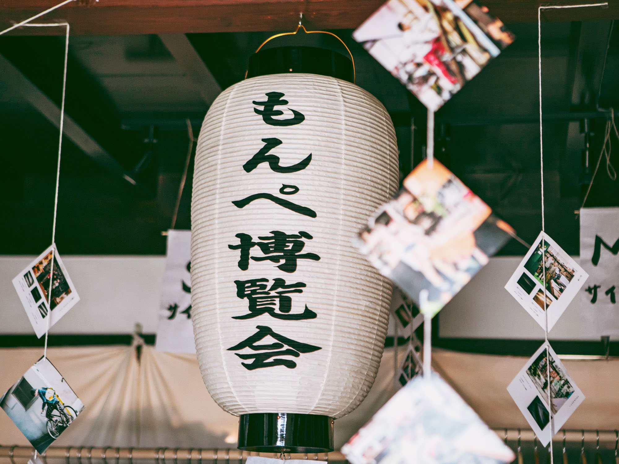 うなぎの寝床 もんぺ祭