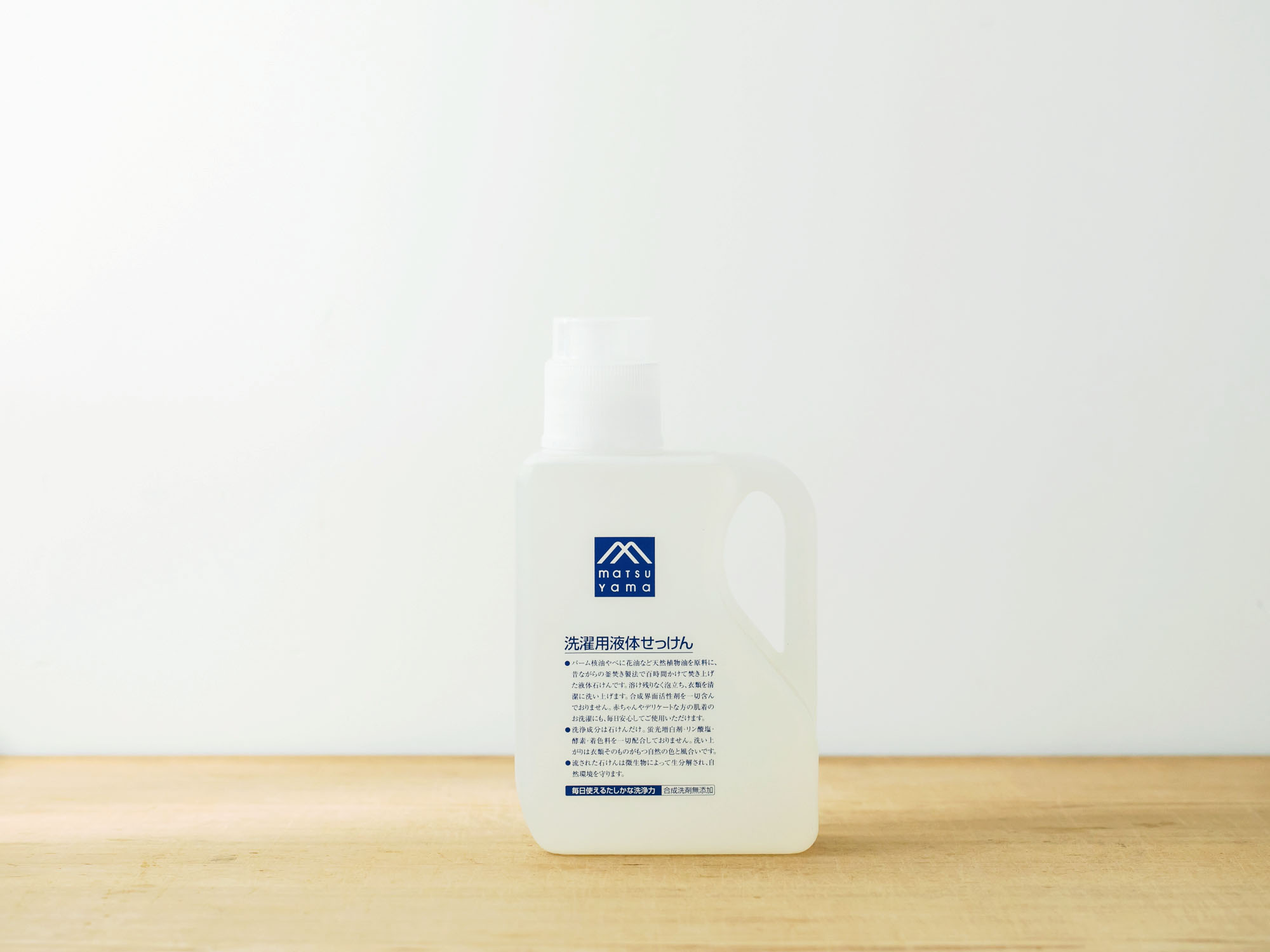 松山油脂 M-mark 洗濯用液体せっけん