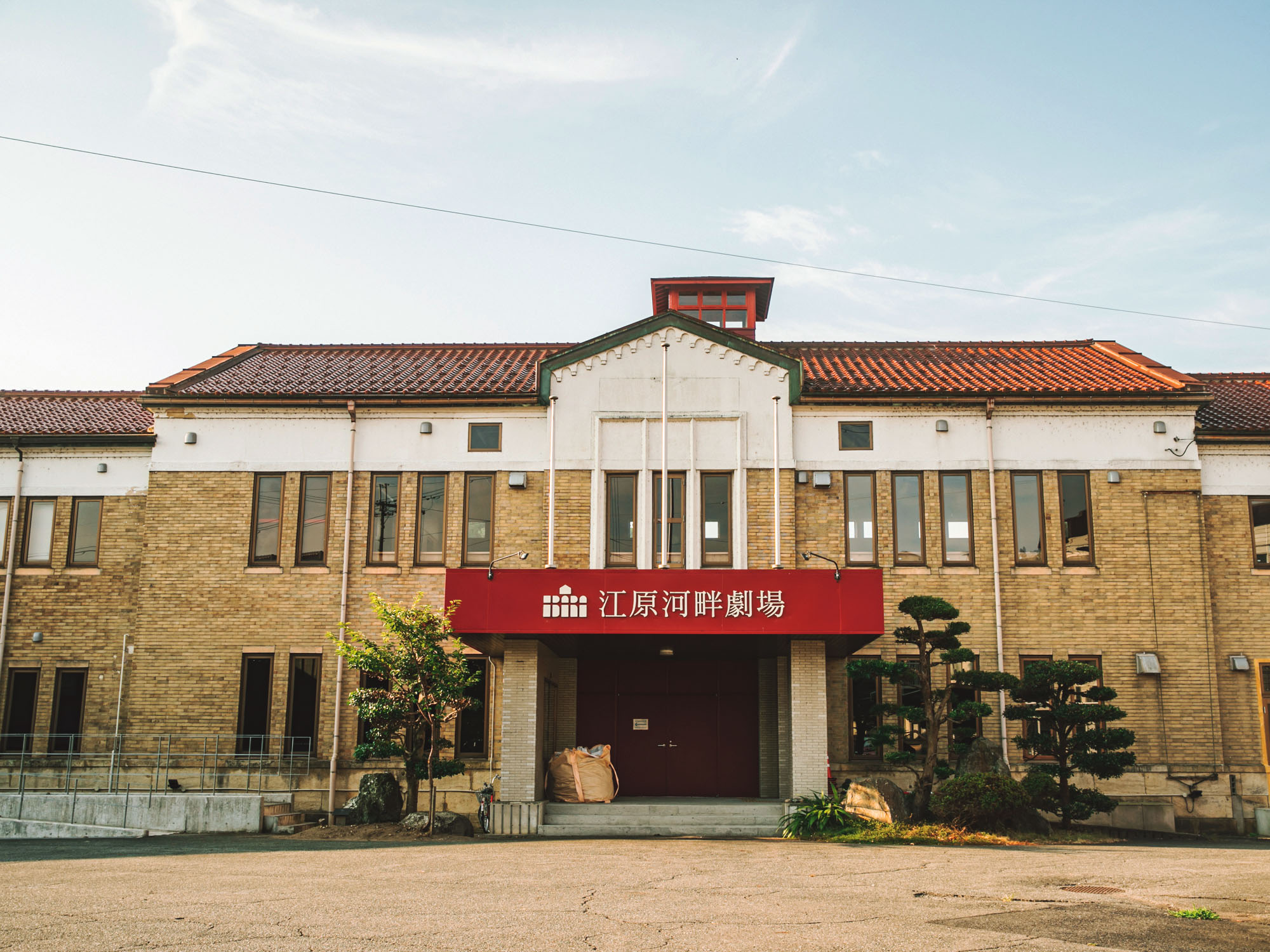 江原河畔劇場