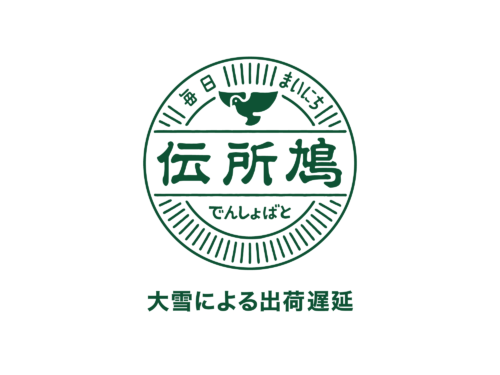 出荷遅延
