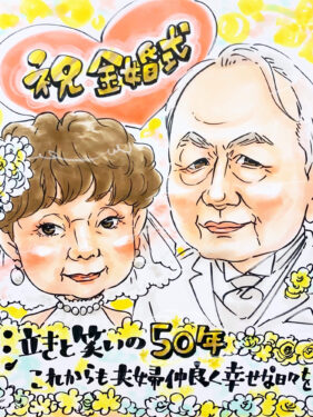 旅するよしえのにがおえ屋さん
