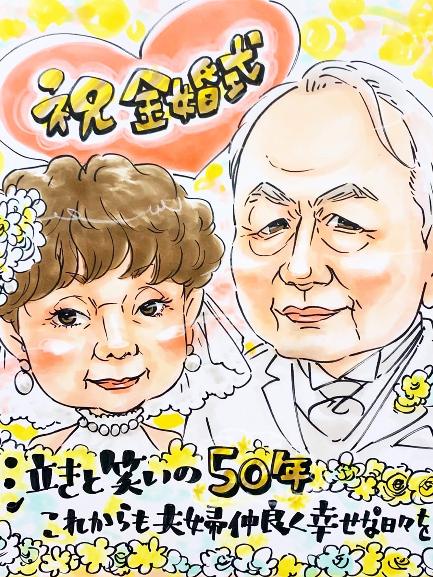 旅するよしえのにがおえ屋さん