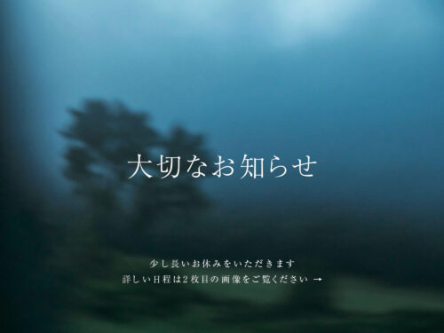 臨時休業