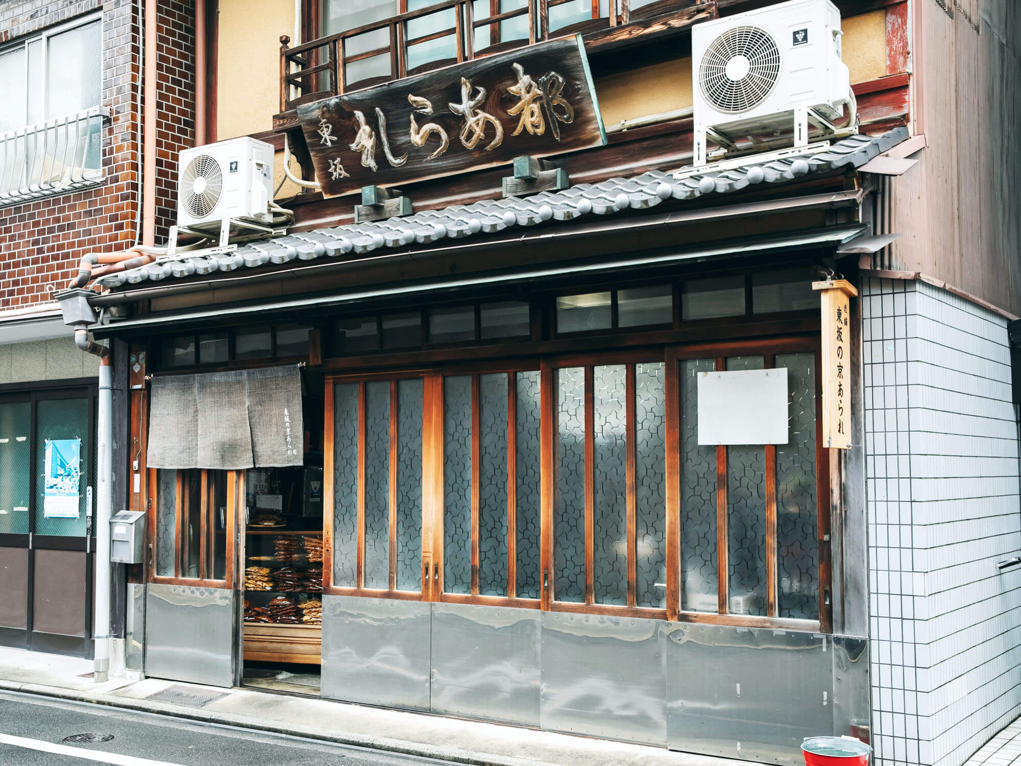 東坂あられ
