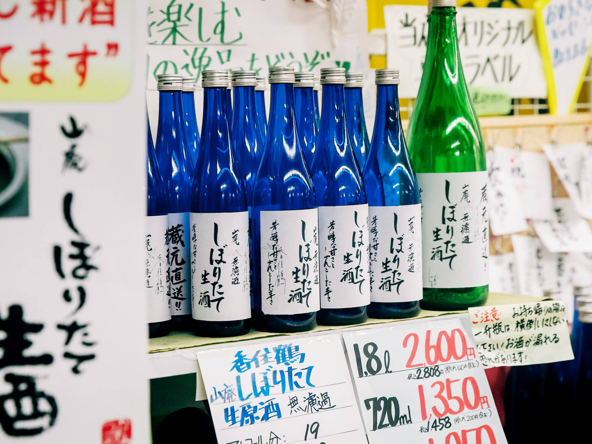 良酒市場 さけぞう