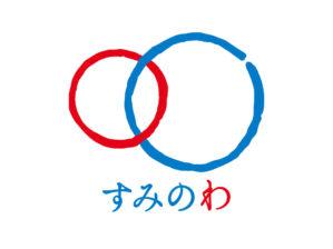 すみのわ展