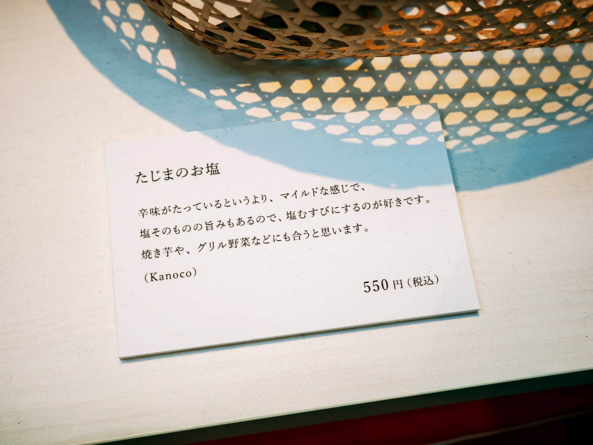 生活のたのしみ展