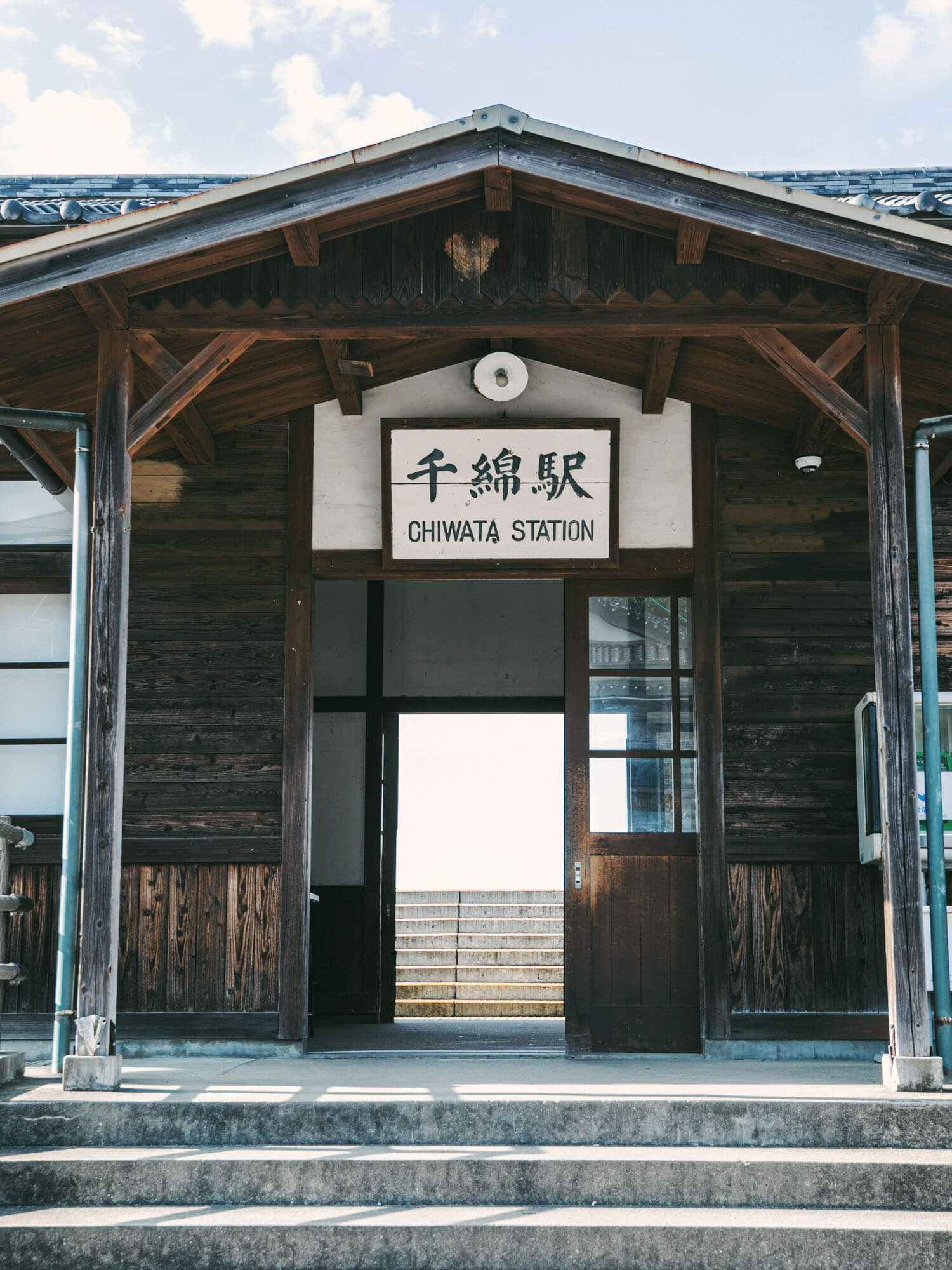 千綿駅